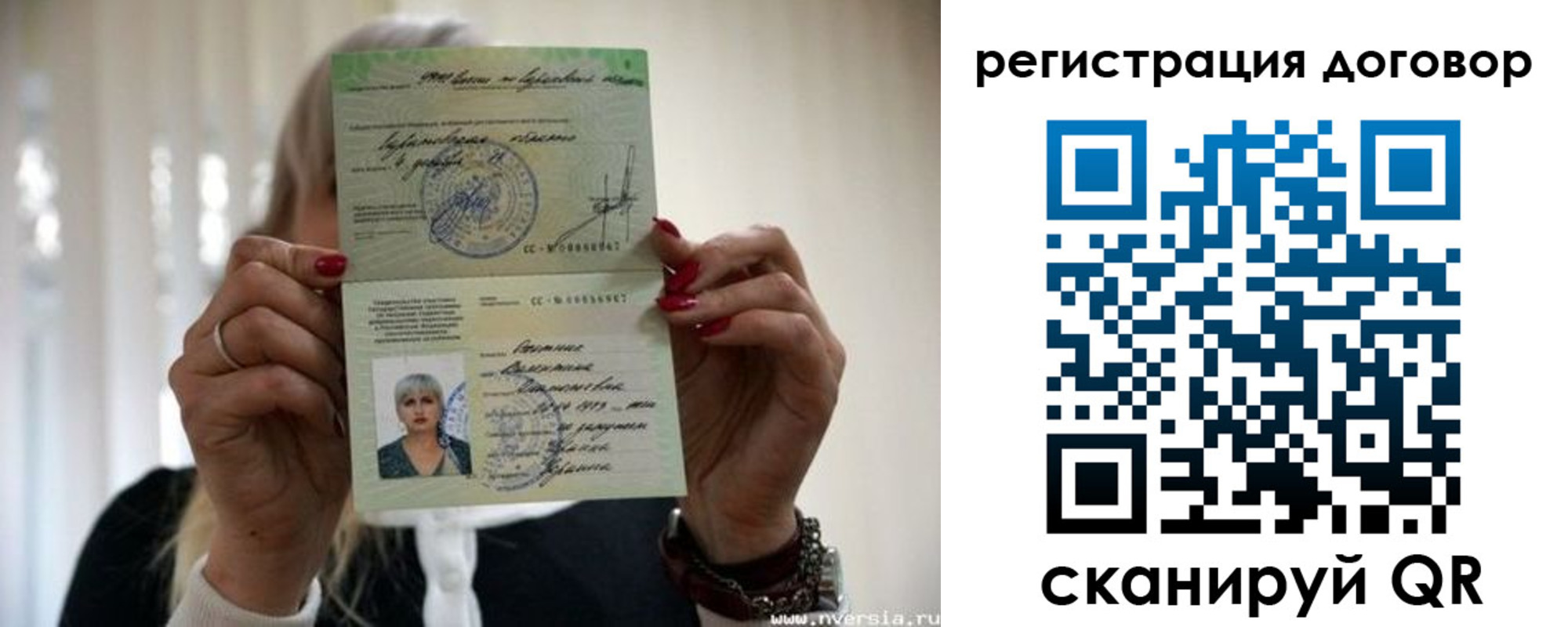 временная регистрация гарантия в Серове