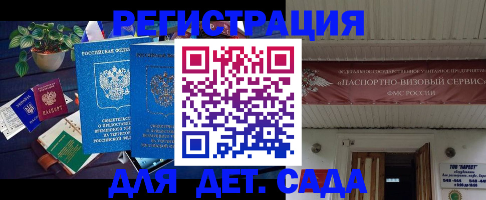 временная регистрация законно в Серове