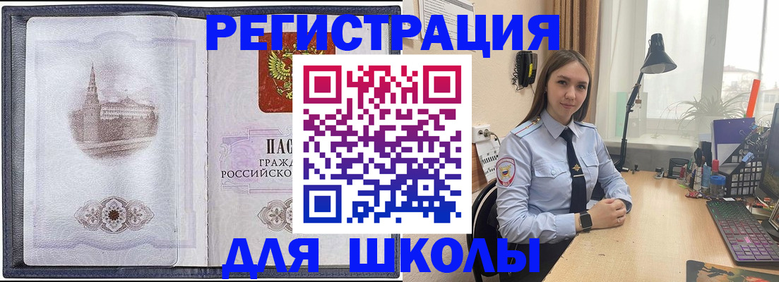 прописка в Серове
