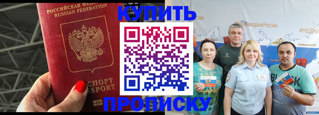 временная регистрация 2025 в Серове