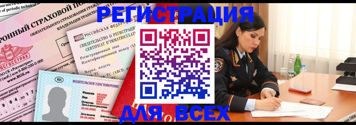 прописка в квартире в Серове