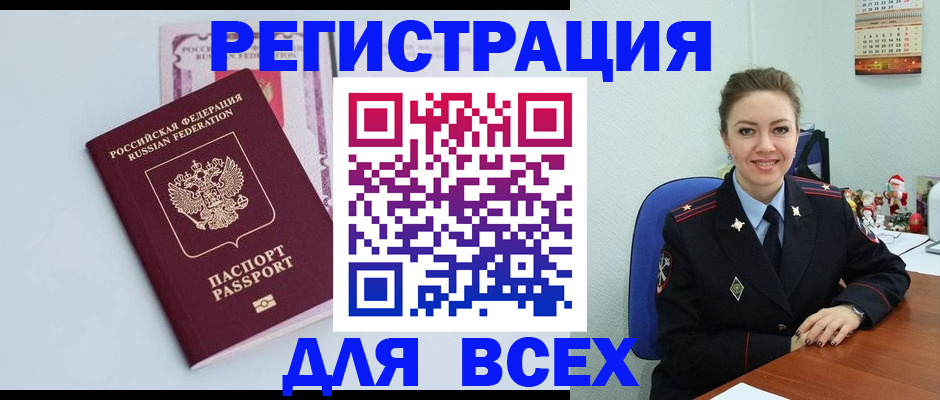 прописка от собственника в Серове