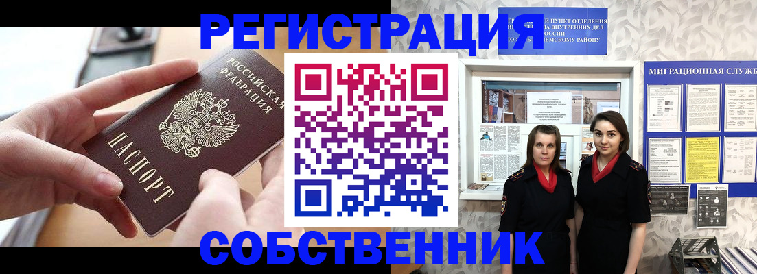 временная регистрация госуслуги в Серове